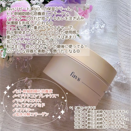 ペプチドハイドレーティングクリーム/favs/フェイスクリームを使ったクチコミ(3枚目)