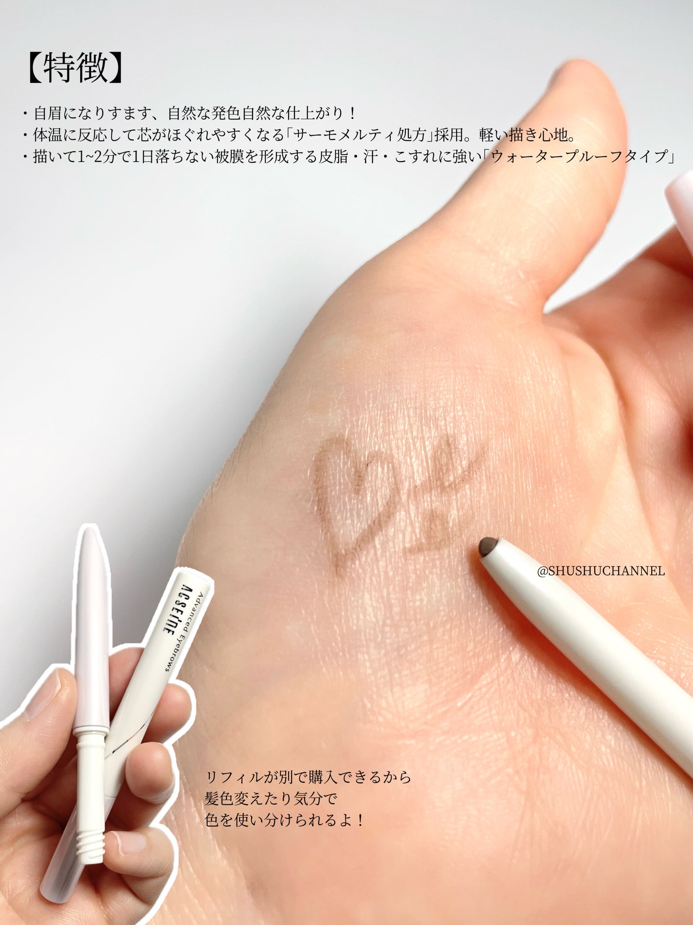 アドバンスト アイブロウ /ACSEINE/アイブロウペンシルを使ったクチコミ(4枚目)