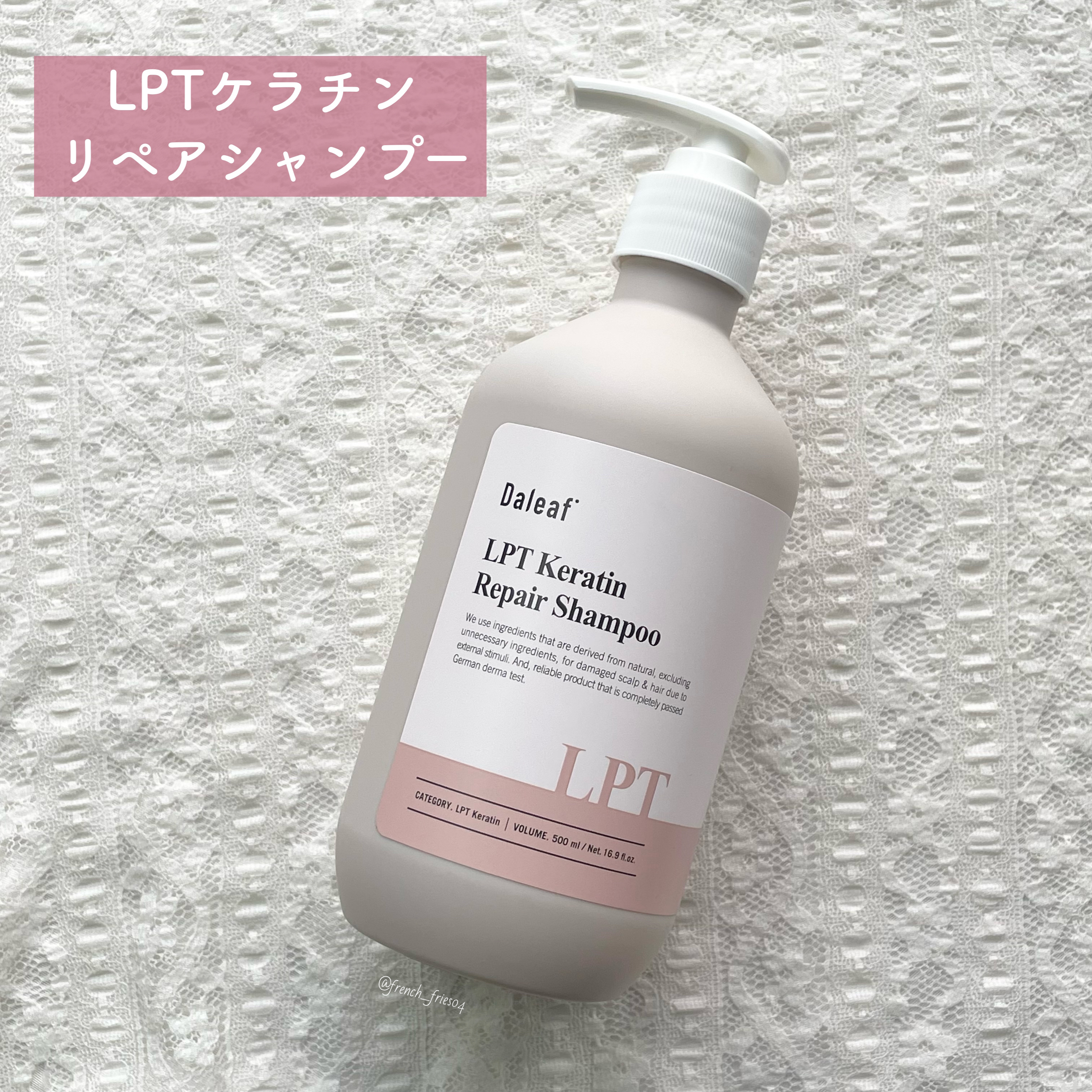 LPTケラチンリペアウォータートリートメント/Daleaf/洗い流すヘアトリートメントを使ったクチコミ（2枚目）