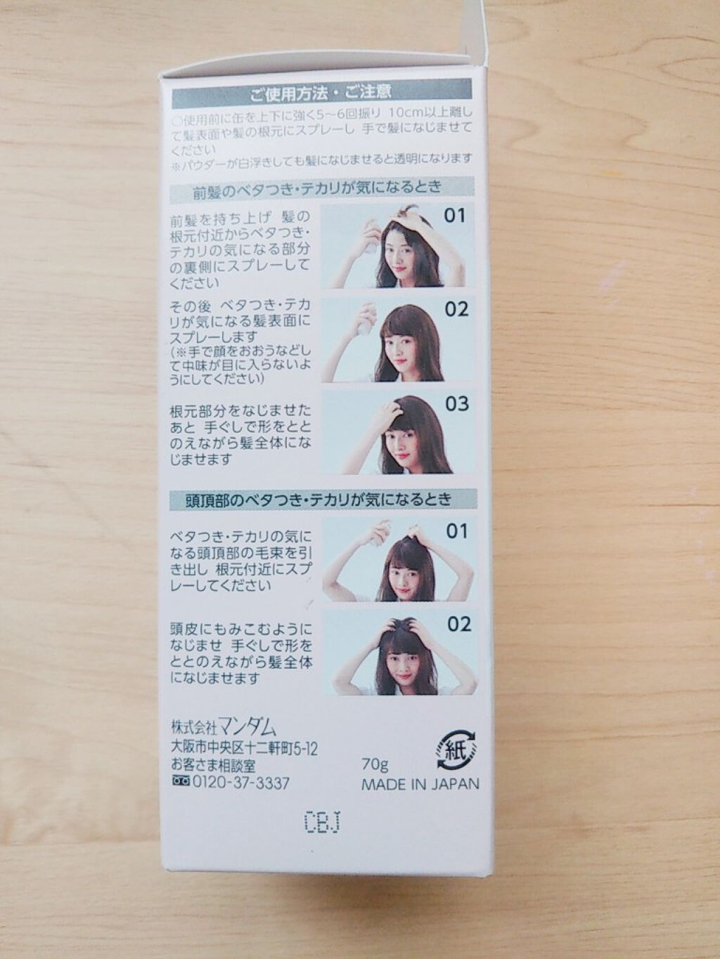 #髪ã®ãã¿ã€ããªã»ããã¹ãã¬ãŒ/ã«ã·ãŒããšã«/ãã¢ãã¹ãã䜿ã£ãã¯ãã³ãïŒ4æç®ïŒ