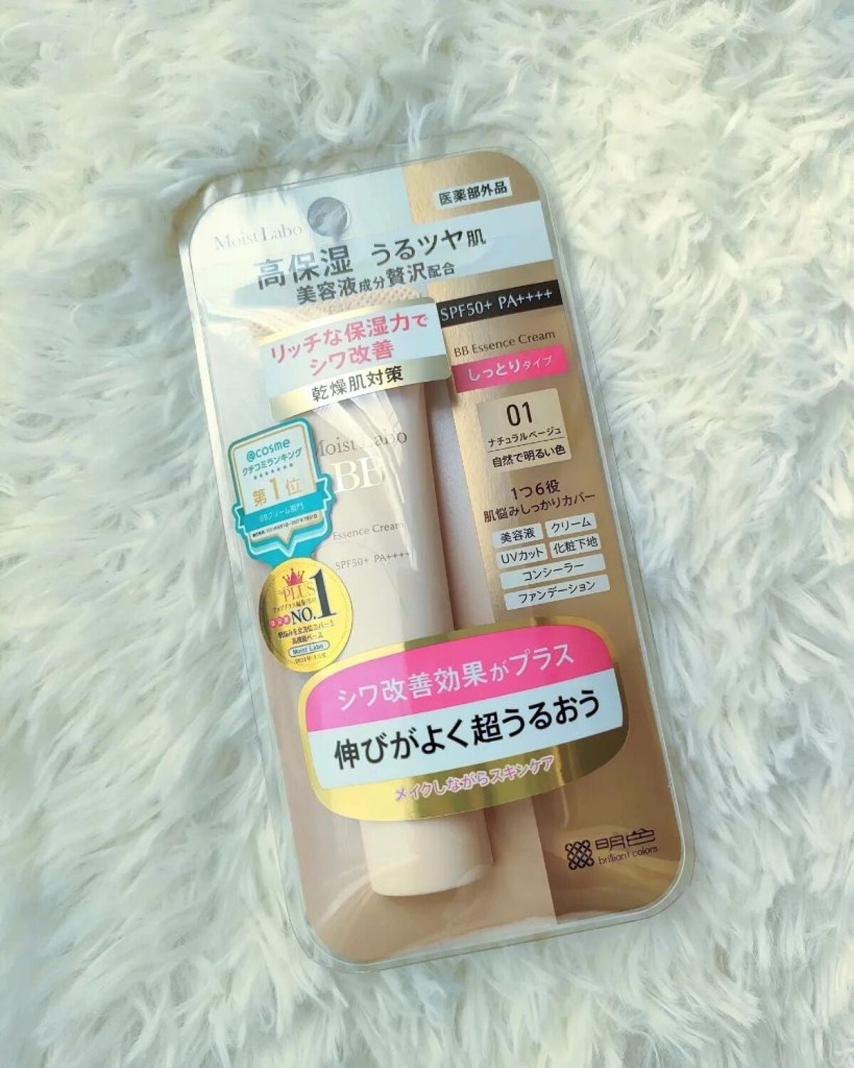 モイストラボ BBエッセンスクリーム/Moist Labo/BBクリームを使ったクチコミ(5枚目)