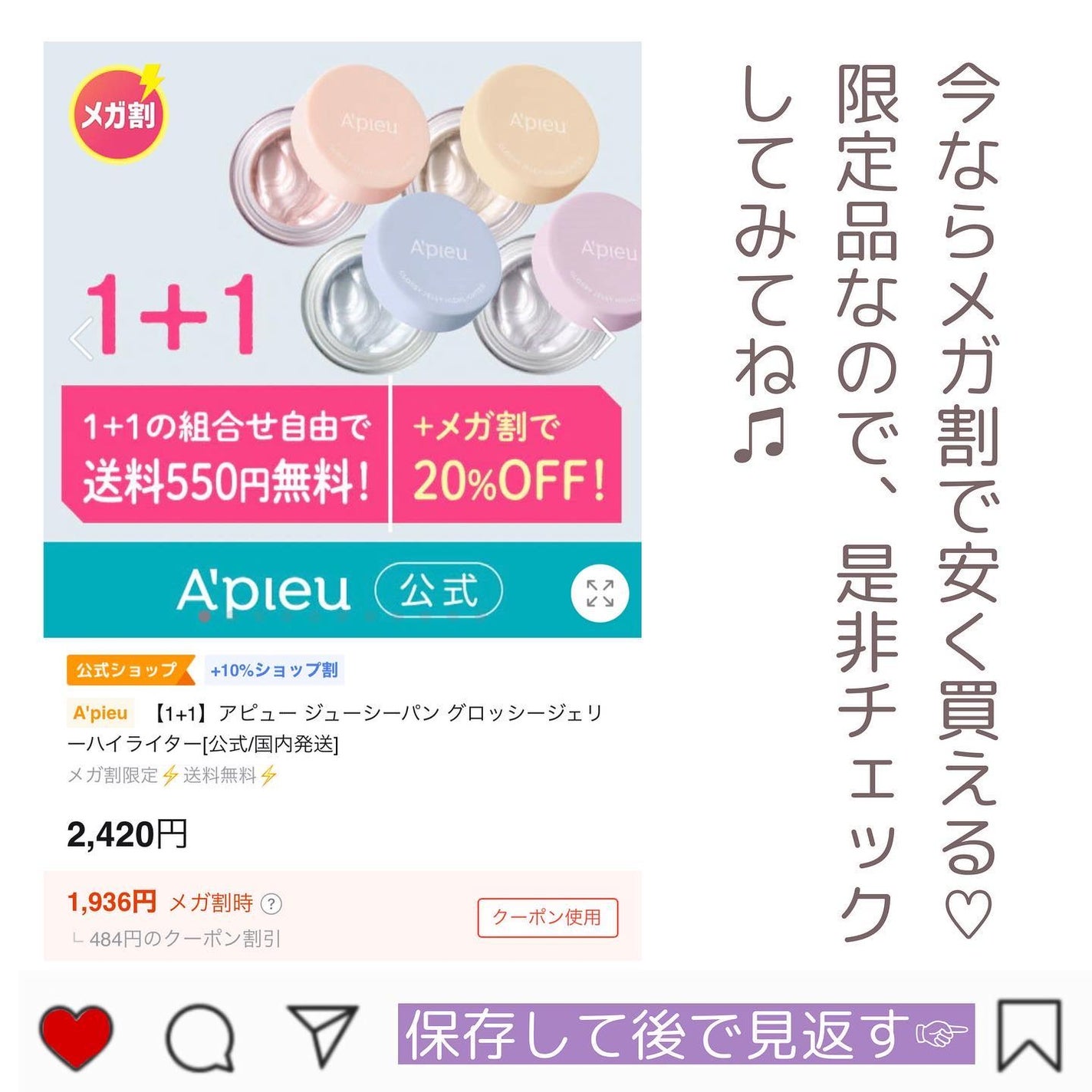 ジューシーパン グロッシージェリーハイライター/A’pieu/クリームハイライトを使ったクチコミ(10枚目)