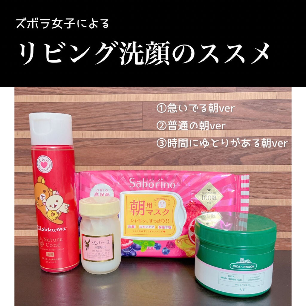 目ざまシート 完熟果実の高保湿タイプ/サボリーノ/シートマスク・パックを使ったクチコミ(1枚目)