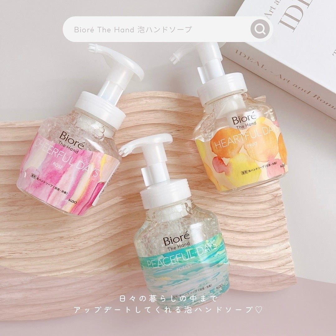 ビオレ ザ ハンド 泡ハンドソープ ふっとほどける陽だまりの果実の香り/ビオレ/ハンドソープを使ったクチコミ(2枚目)