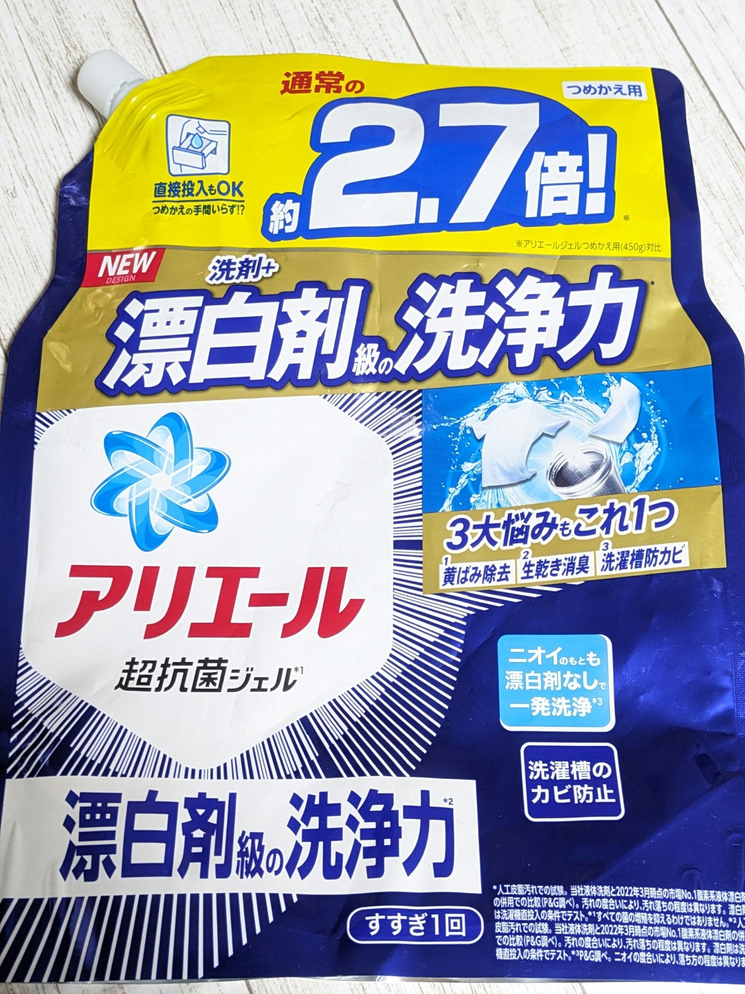 アリエール 超抗菌ジェル/アリエール/洗濯洗剤を使ったクチコミ（3枚目）