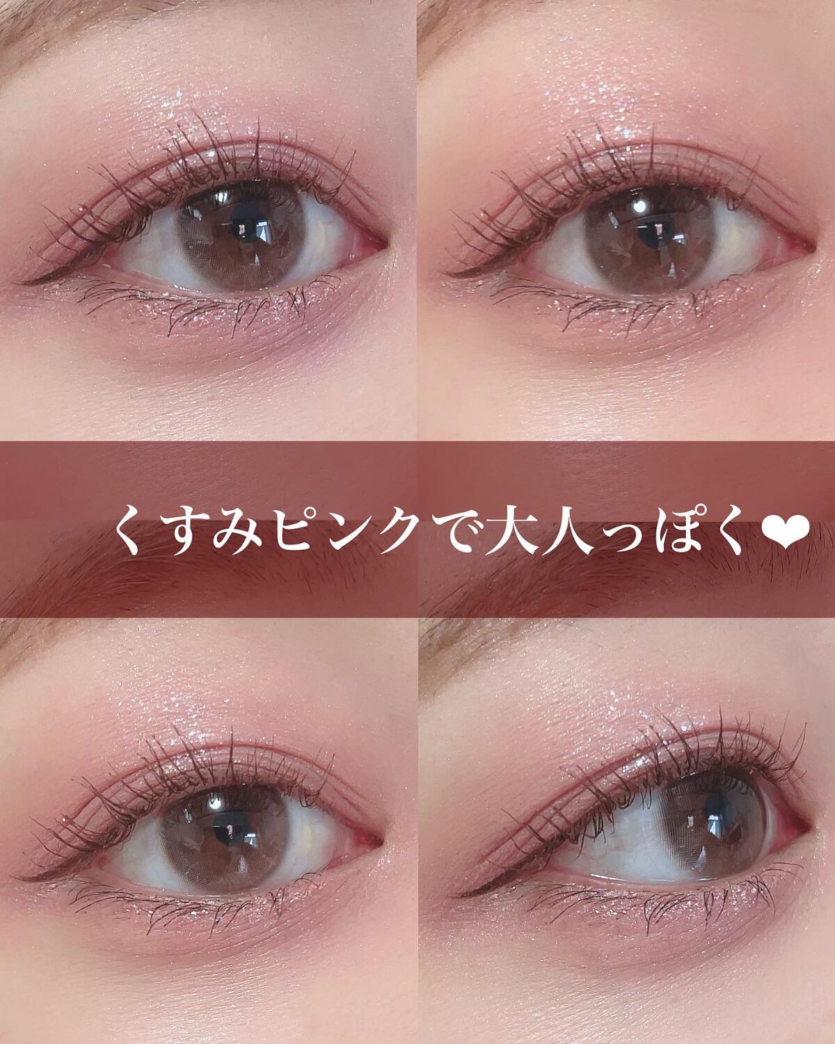 ごんす@YouTube始めました on LIPS 「《アミュチアであざと可愛くメイク❤︎》このアイシャドウを使うと..」(5枚目)