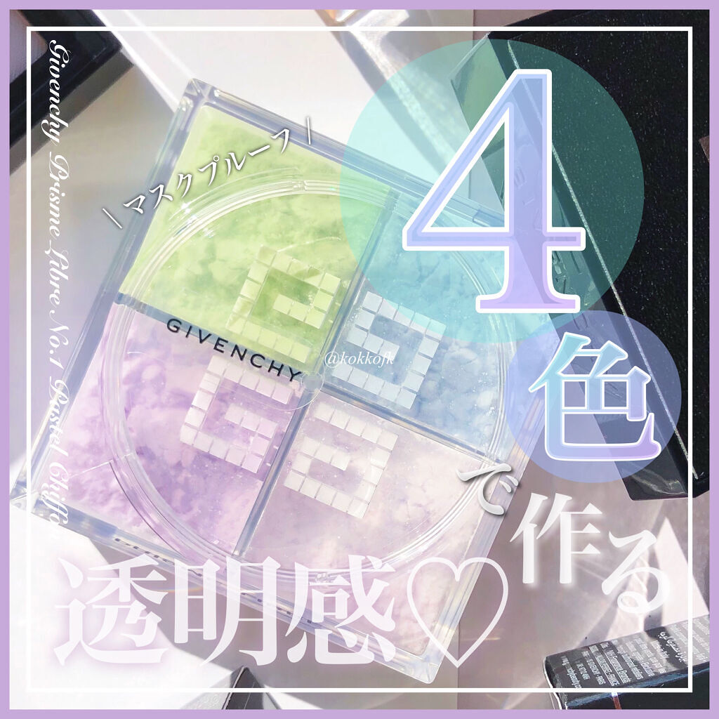 プリズム・リーブル/GIVENCHY/ルースパウダーを使ったクチコミ（1枚目）