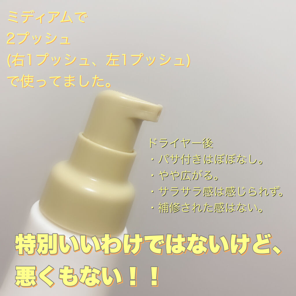 トリートメントリペアミルク/ディアボーテ/ヘアミルクを使ったクチコミ（2枚目）