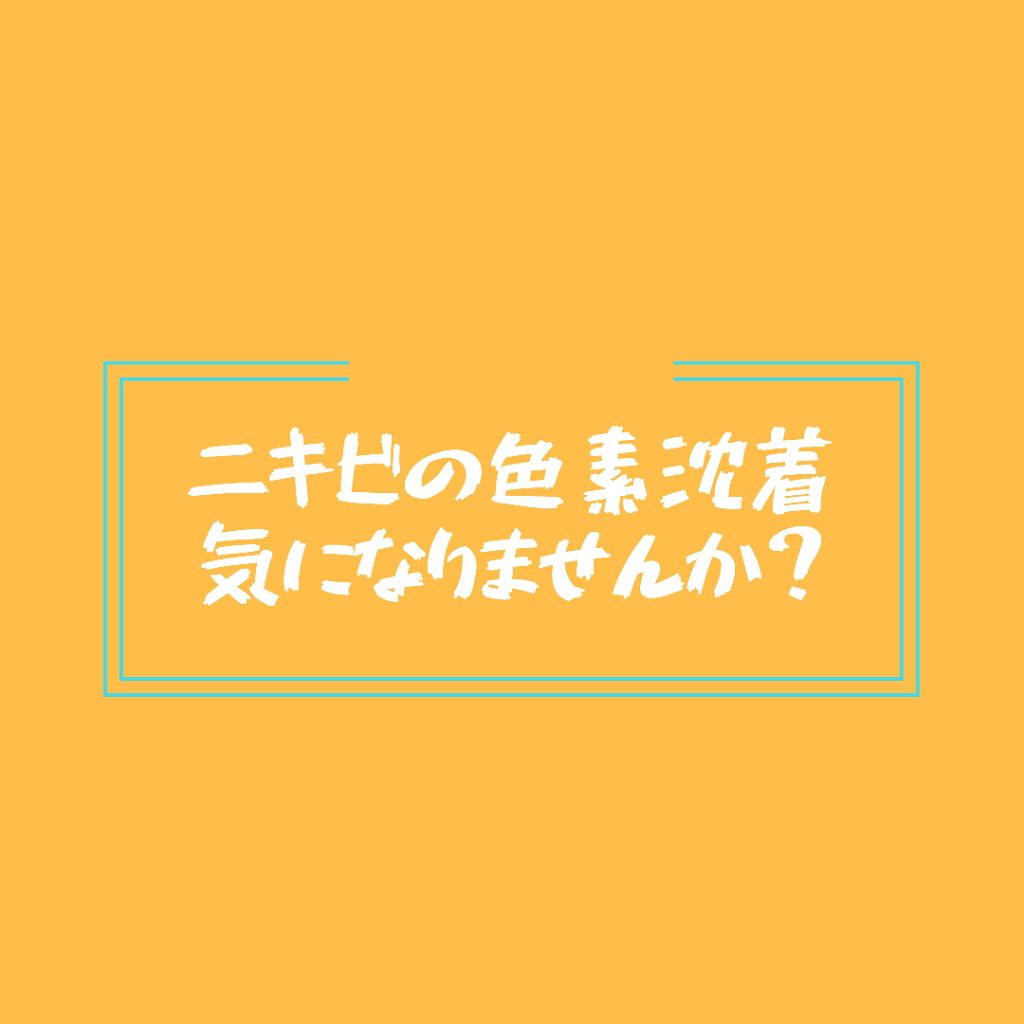 薬用しみ対策 美白化粧水/メラノCC/化粧水を使ったクチコミ（1枚目）