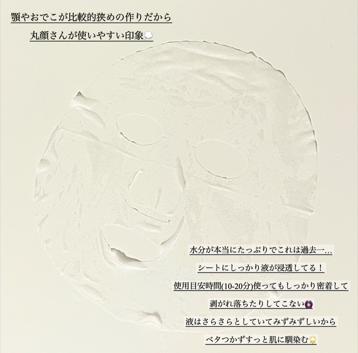 SELECTION MOISTURE NMFCARE MASK/JMsolution/シートマスク・パックを使ったクチコミ（3枚目）