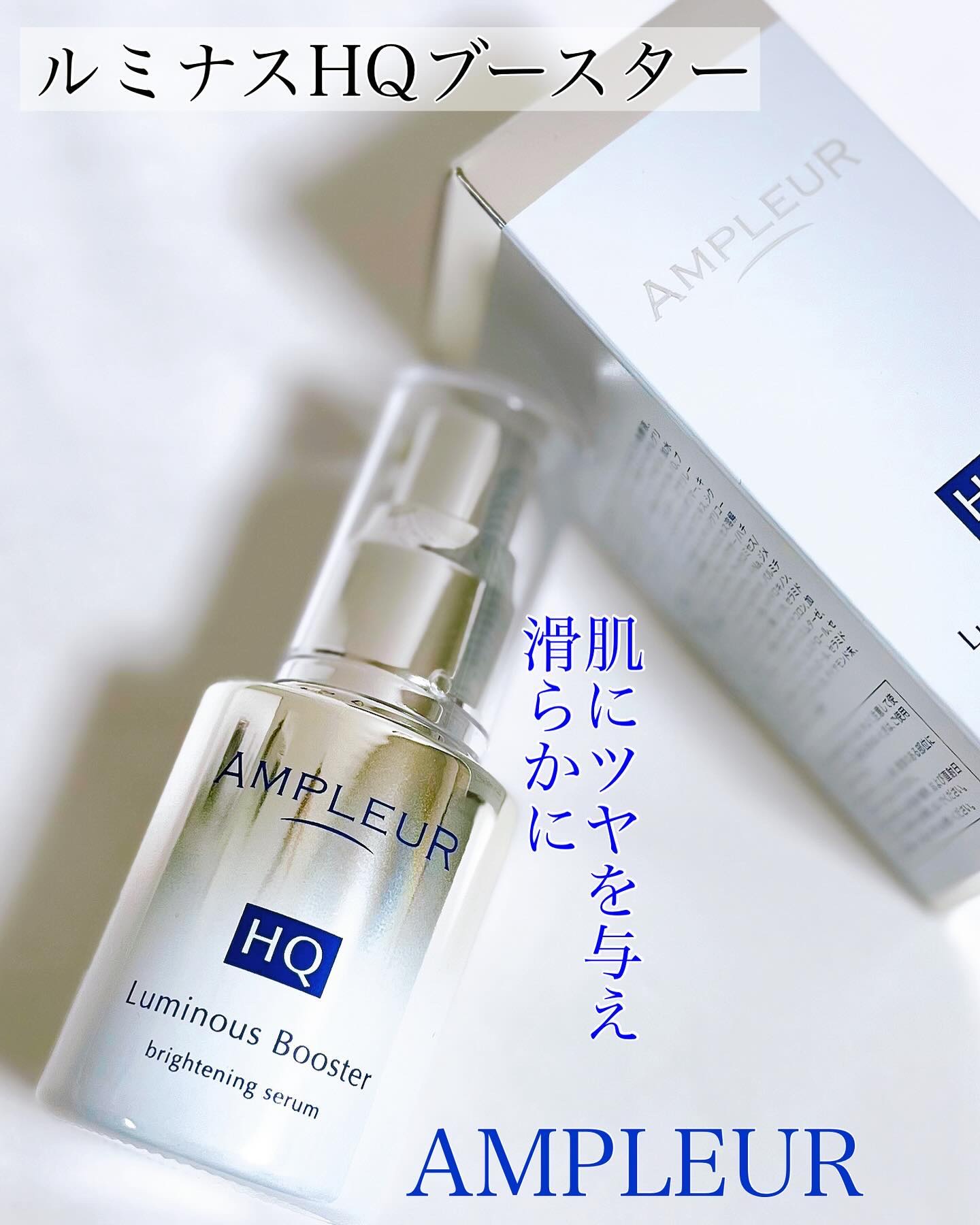 ルミナスHQブースター/アンプルール/ブースター・導入液を使ったクチコミ（1枚目）