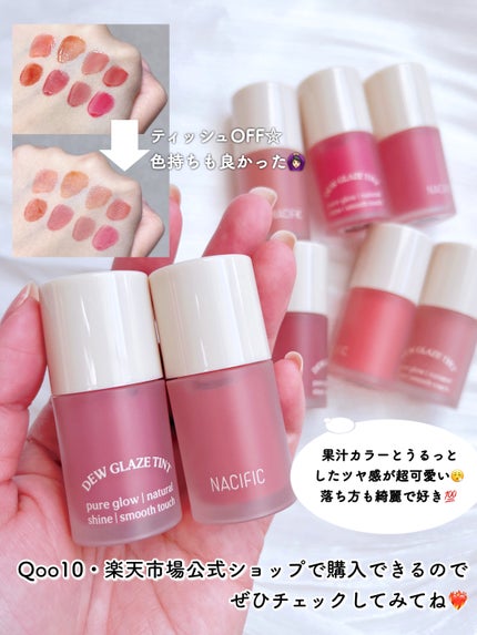 Dew Glaze Tint/NACIFIC/リップグロスを使ったクチコミ(10枚目)