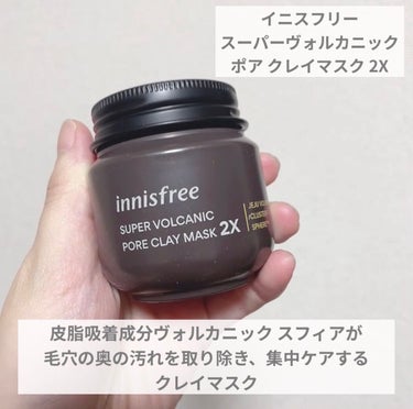 innisfree スーパーヴォルカニック　ポア　クレイマスクのクチコミ「✼••┈┈••✼••┈┈••✼••┈┈••✼••┈┈••✼

innisfree
スーパーヴォ.....」（2枚目）