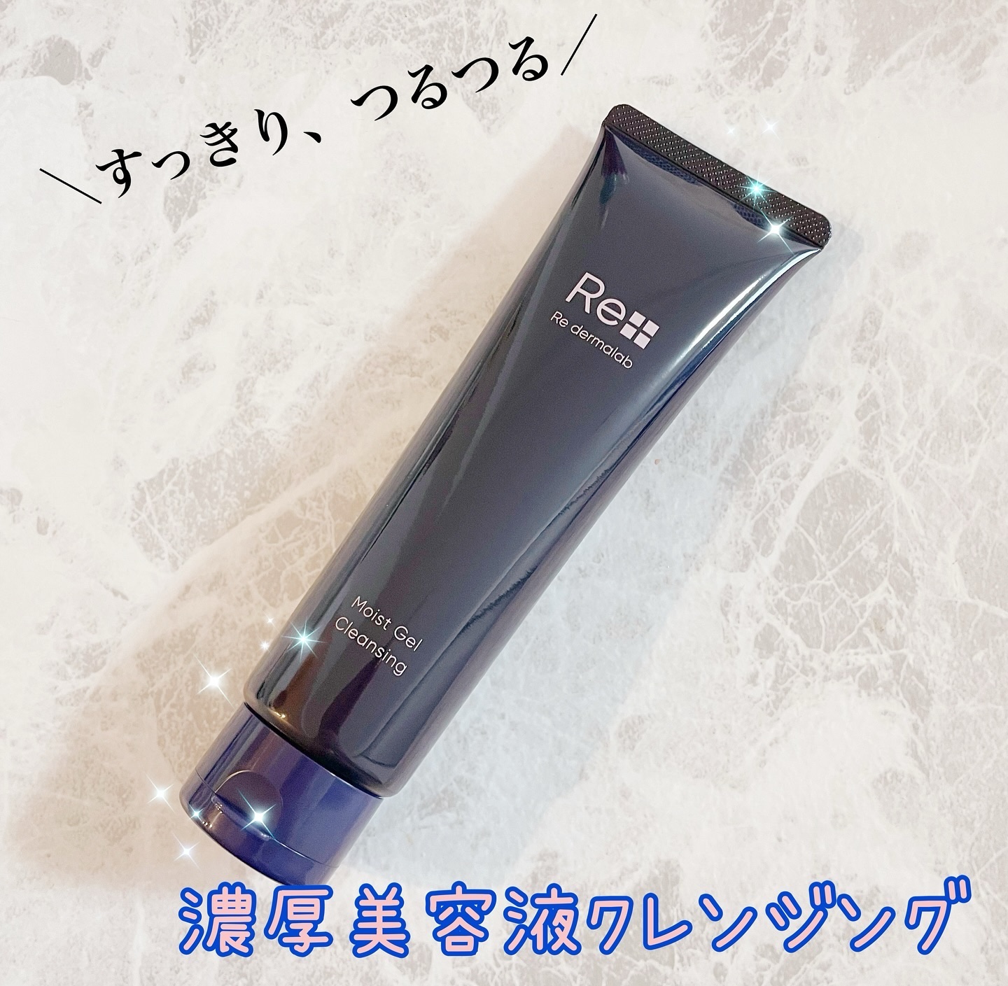 モイストゲルクレンジング/Re dermalab/クレンジングジェルを使ったクチコミ（2枚目）