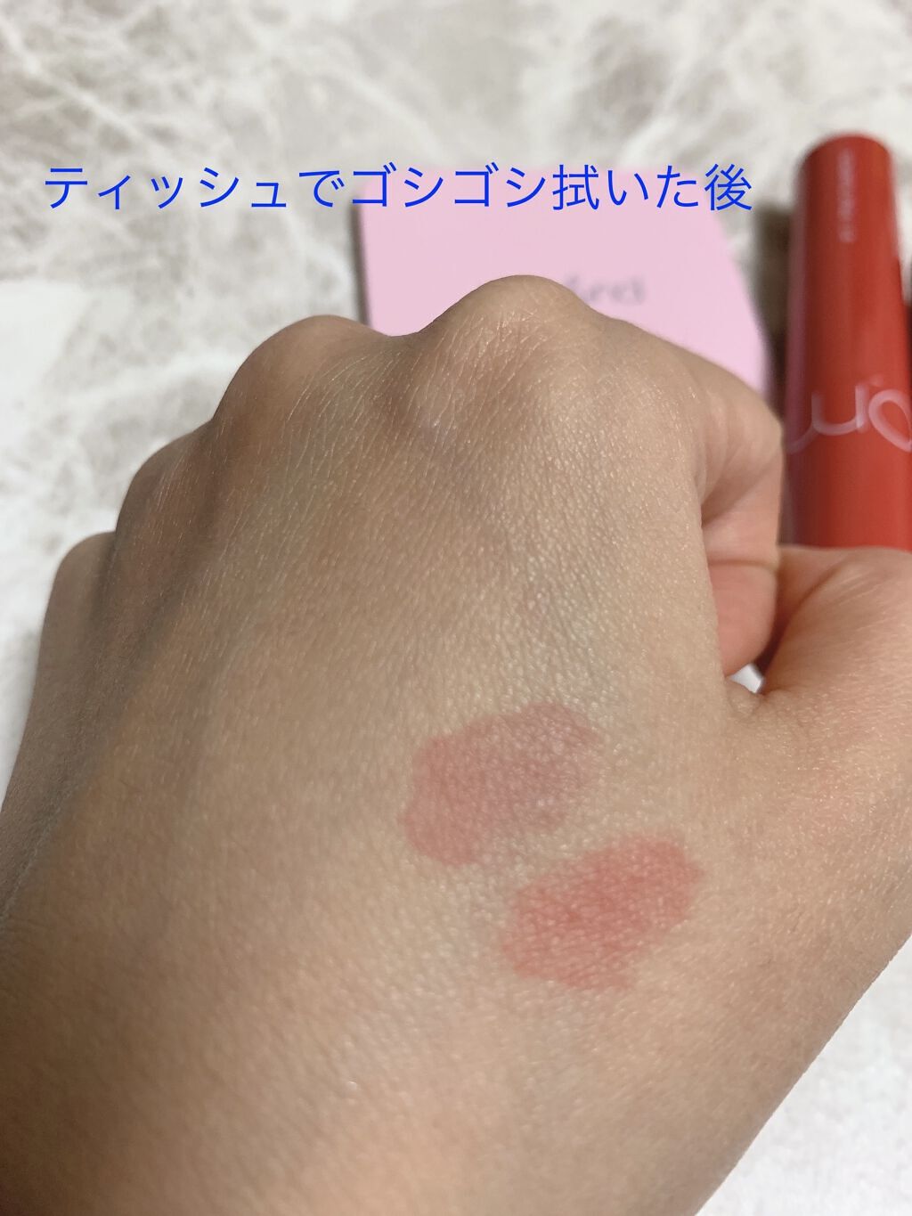 ジューシーラスティングティント/rom&nd/リップティントを使ったクチコミ（3枚目）