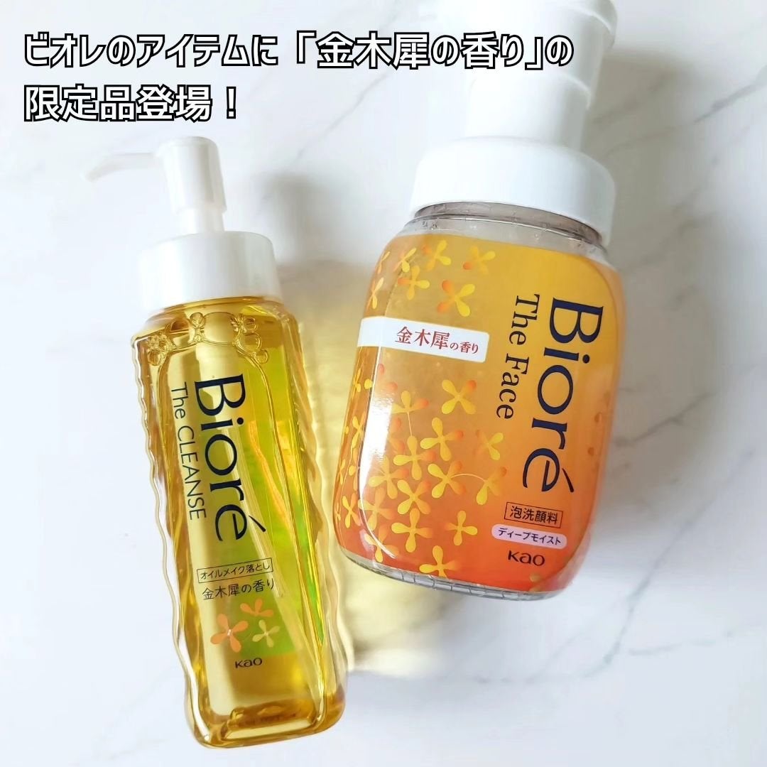 ビオレ ザ クレンズ オイルメイク落とし  金木犀の香り/ビオレ/オイルクレンジングを使ったクチコミ(2枚目)