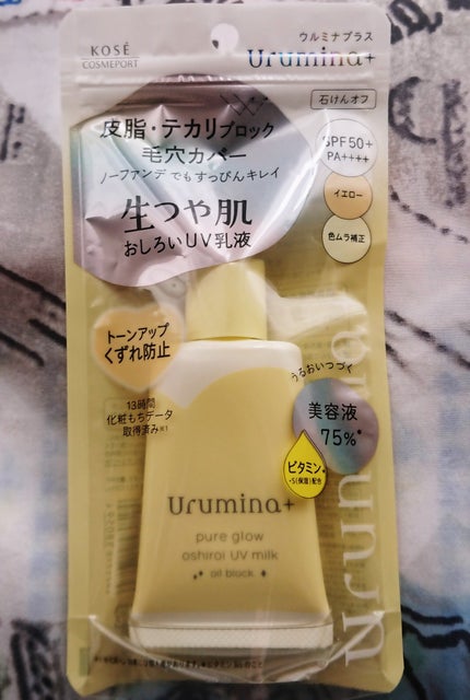 ウルミナプラス 生つや肌おしろい乳液 オイルブロック/ウルミナプラス/乳液を使ったクチコミ(1枚目)