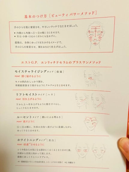 試してみた】est エスト UV プロテクト セラムのリアルな口コミ 試してみた】est エスト UV プロテクト セラムのリアルな口コミ