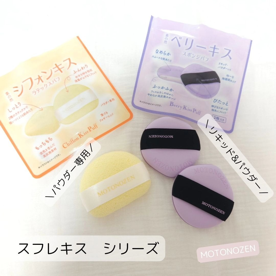 siki on LIPS 「素の然からスフレキスのパフ色んな種類があってパウダー専用の\シ..」(1枚目)