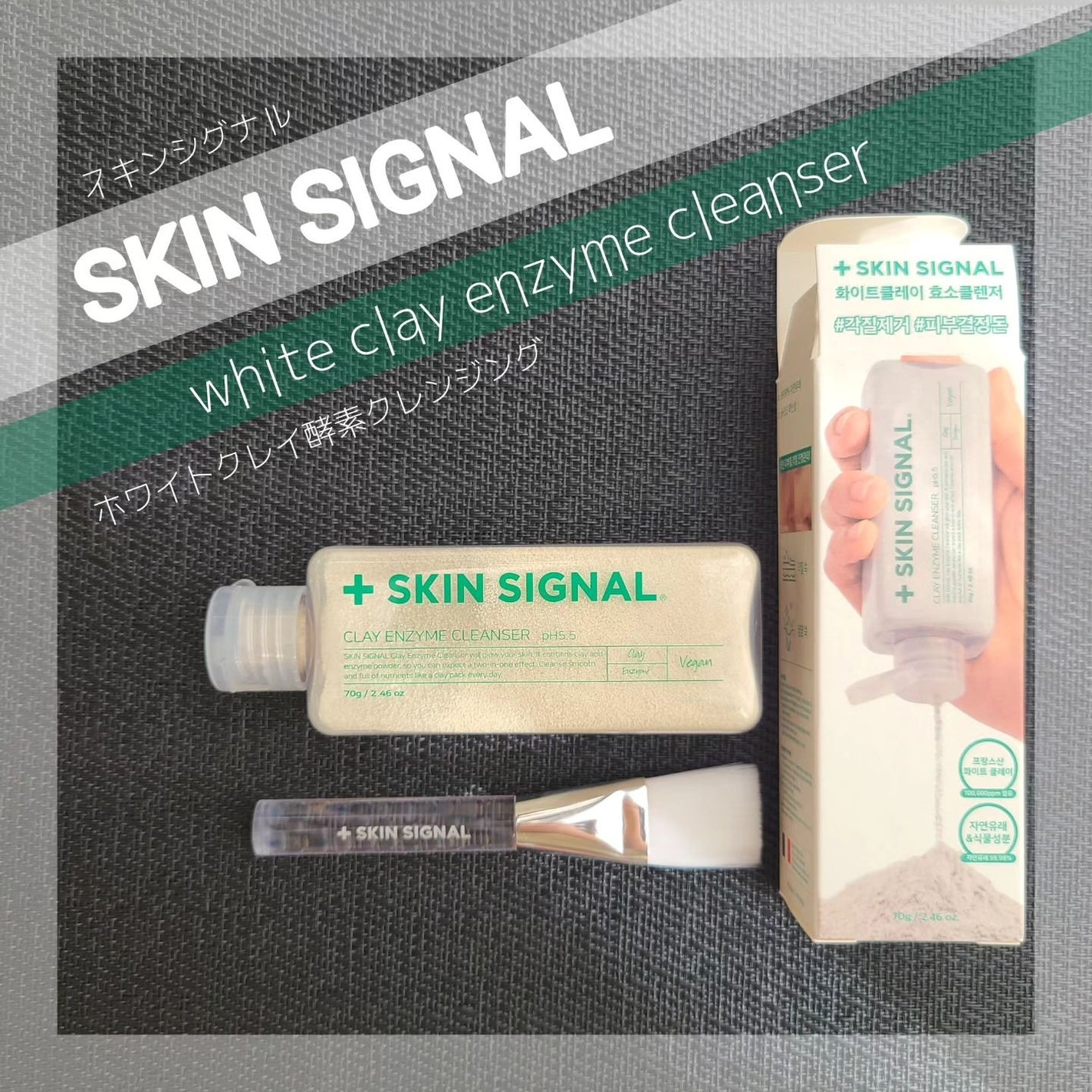 ホワイト クレイ酵素クレンザー /SKIN SIGNAL/洗顔パウダーを使ったクチコミ(1枚目)