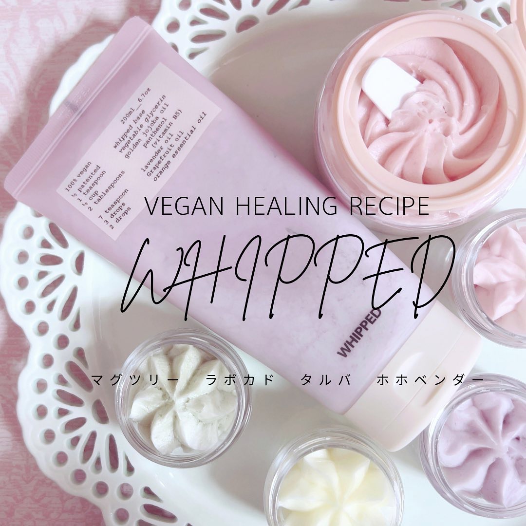 ヴィーガンパッククレンザー/WHIPPED/洗顔フォームを使ったクチコミ（1枚目）