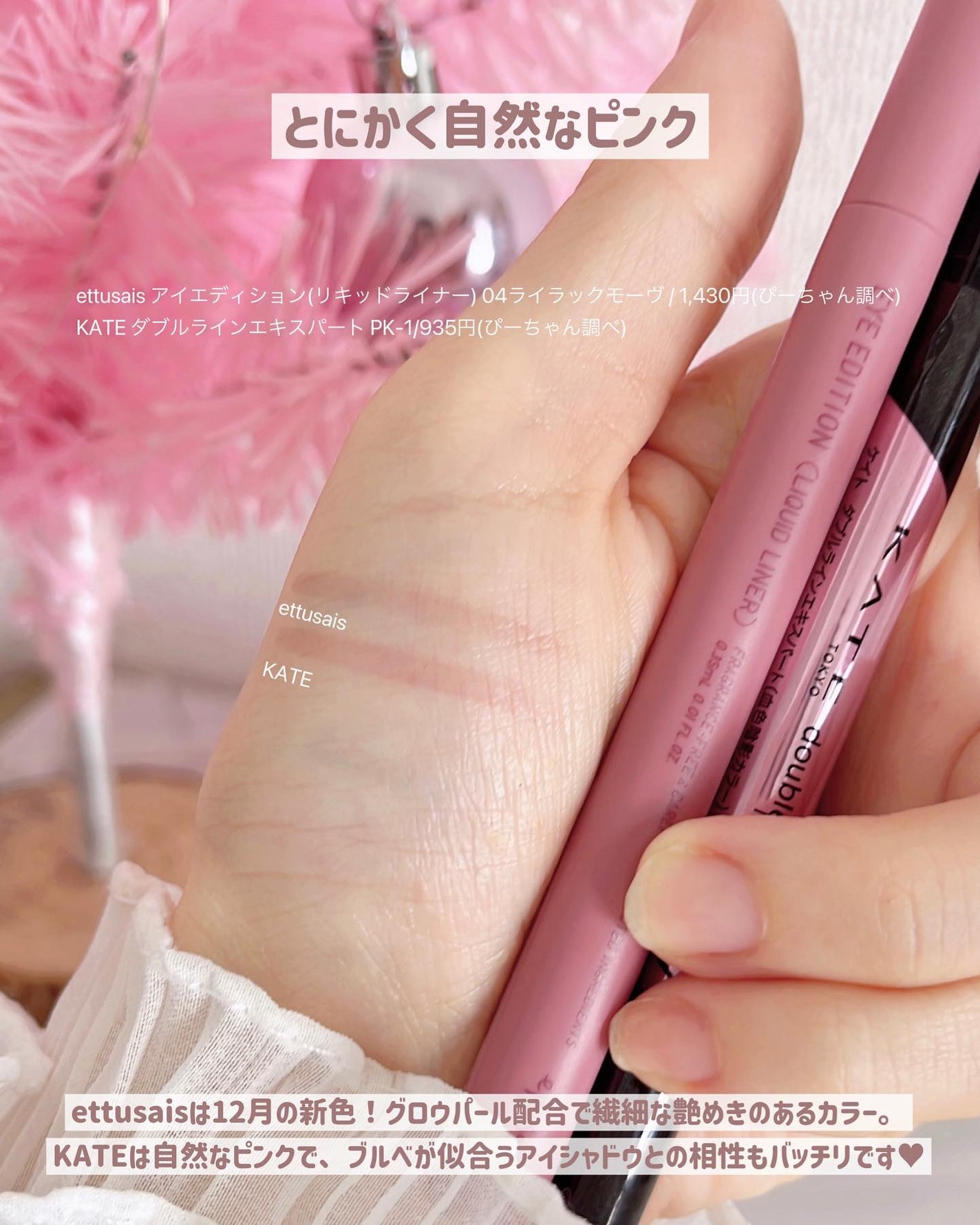 描くふたえアイライナー/CEZANNE/リキッドアイライナーを使ったクチコミ(7枚目)