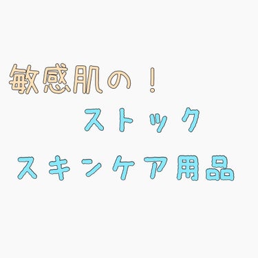 オードムーゲ 薬用ローション（ふきとり化粧水）/オードムーゲ/拭き取り化粧水を使ったクチコミ（1枚目）