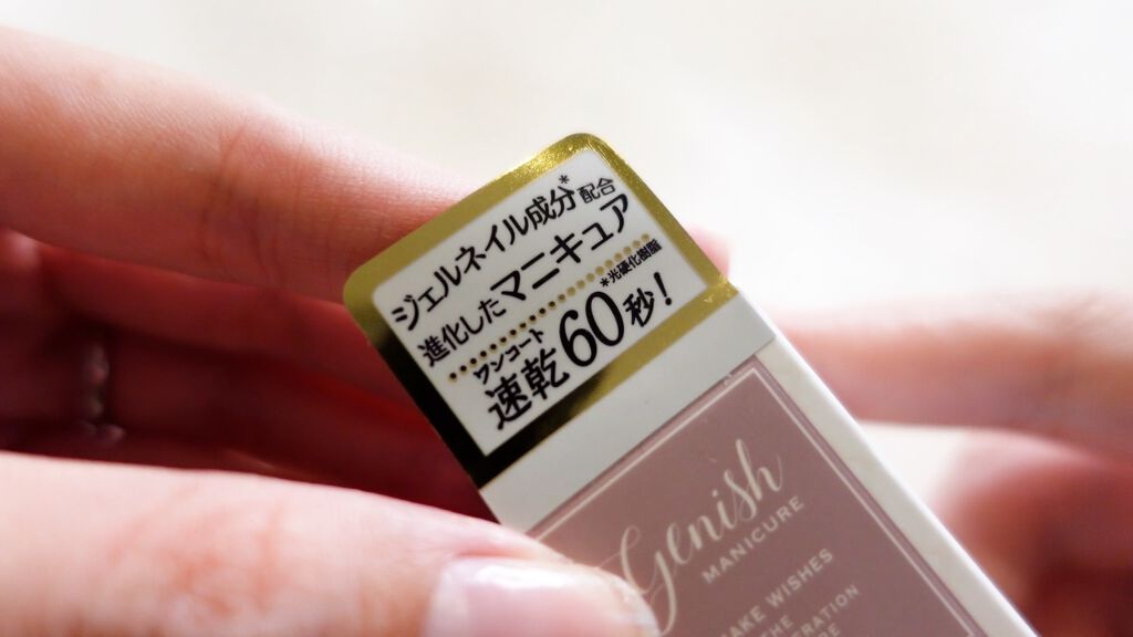 ジーニッシュ/ジーニッシュマニキュア/マニキュアを使ったクチコミ(5枚目)