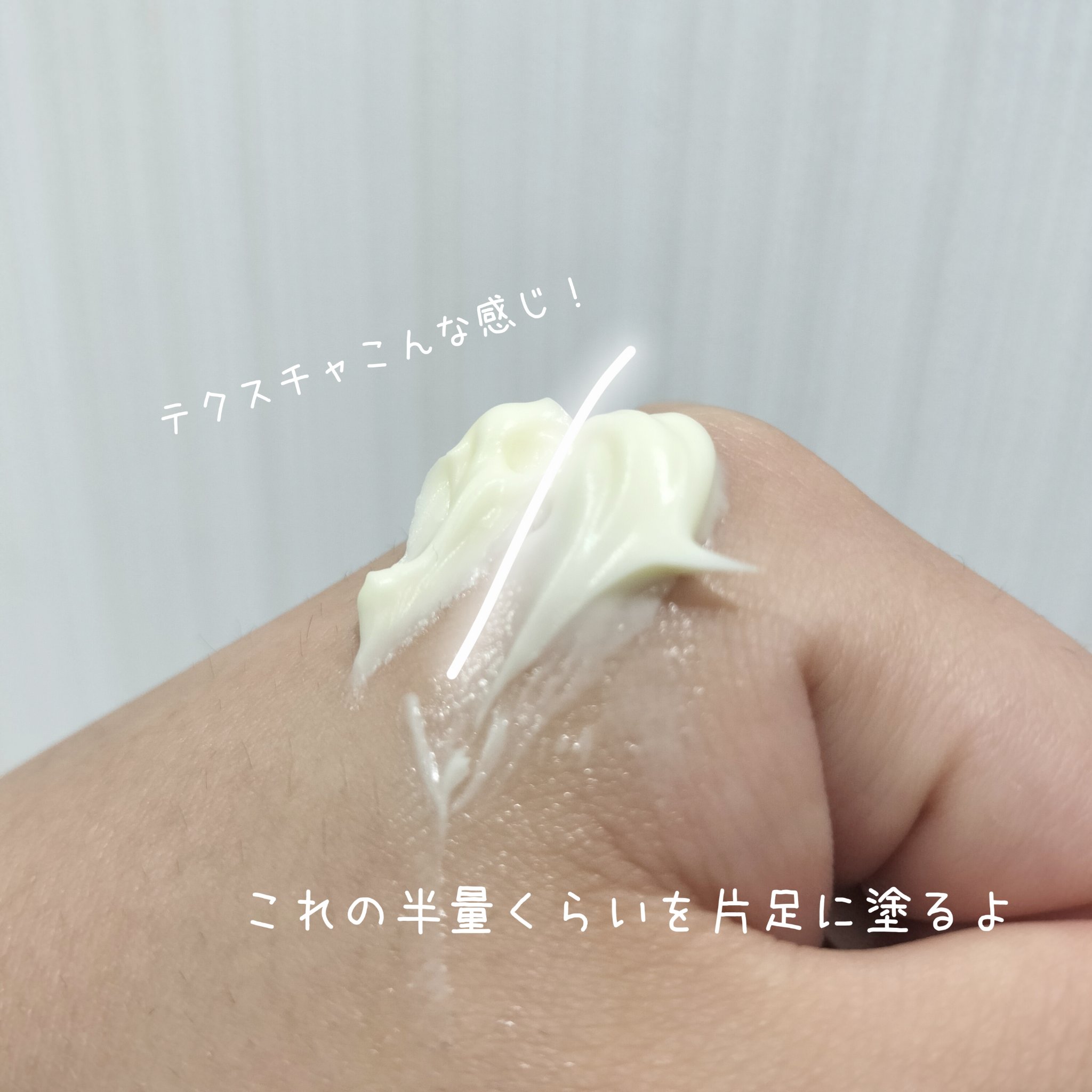 ビオレZ さらさらフットクリーム/ビオレ/レッグ・フットケアを使ったクチコミ（2枚目）