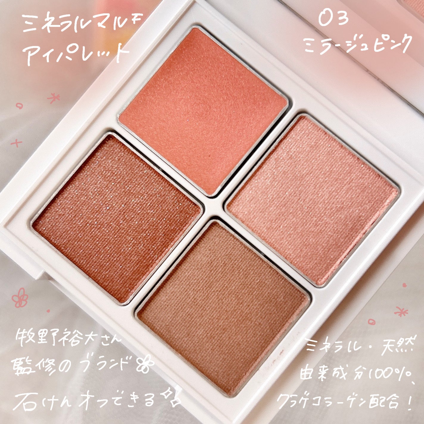 ミネラルマルチルミナイザー/SUIKO HATSUCURE/スティックハイライトを使ったクチコミ(2枚目)