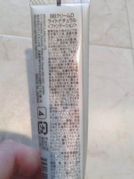 エスポルールBBクリーム/エスポルール/BBクリームを使ったクチコミ(5枚目)