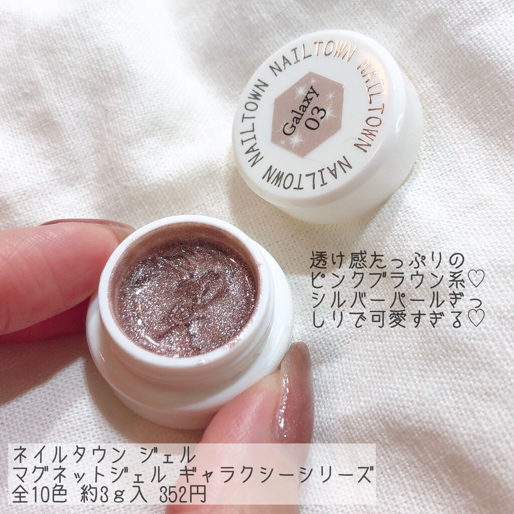 マグネットジェル 03プルート（ギャラクシーシリーズ）/NAILTOWN/ジェルネイルを使ったクチコミ（3枚目）