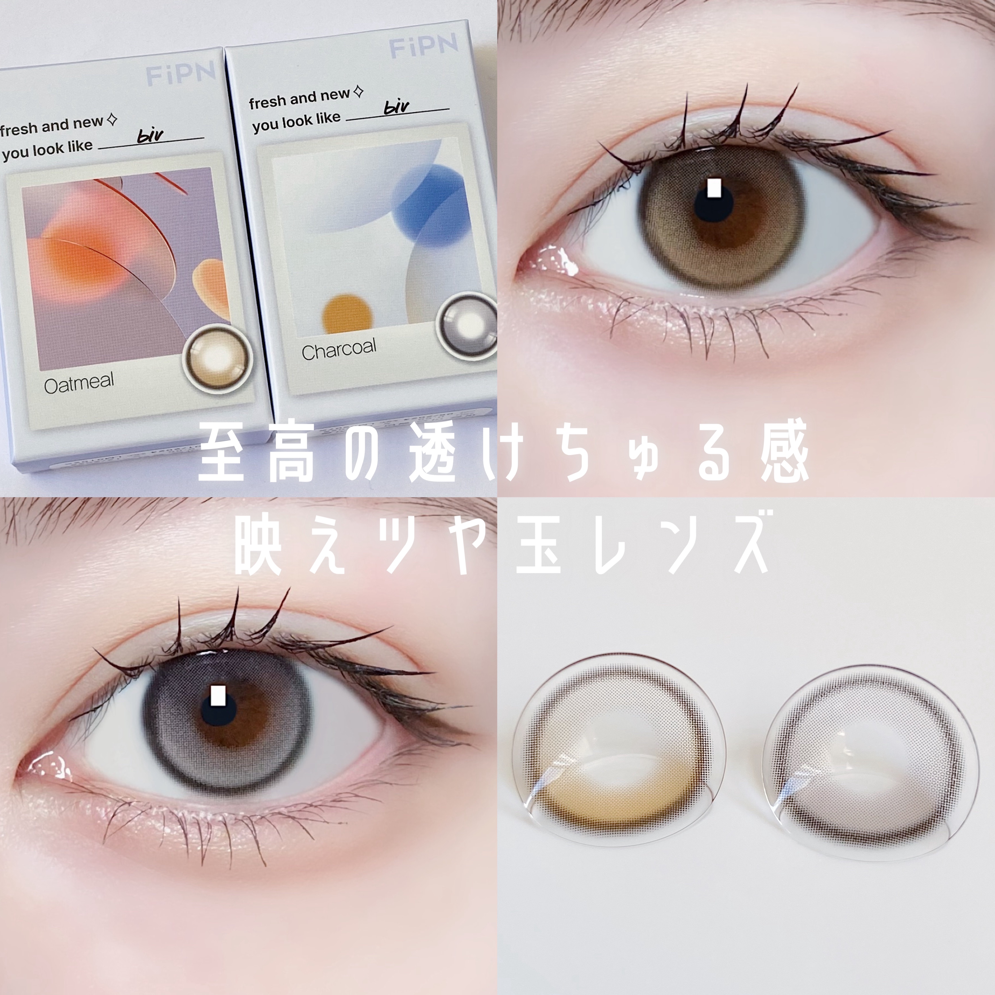 Biv/myfipn/１ヶ月（１MONTH）カラコンを使ったクチコミ（1枚目）