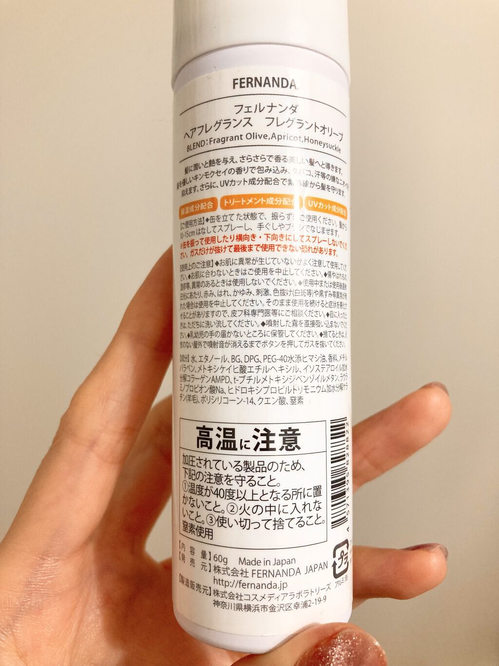 フェルナンダ ヘアフレグランス（フレグラントオリーブ）のクチコミ「キンモクセイ感はほんのりなので、
年中使えるヘアフレグランスです✨🌼
パケも可愛い💓

♡フェ.....」（3枚目）