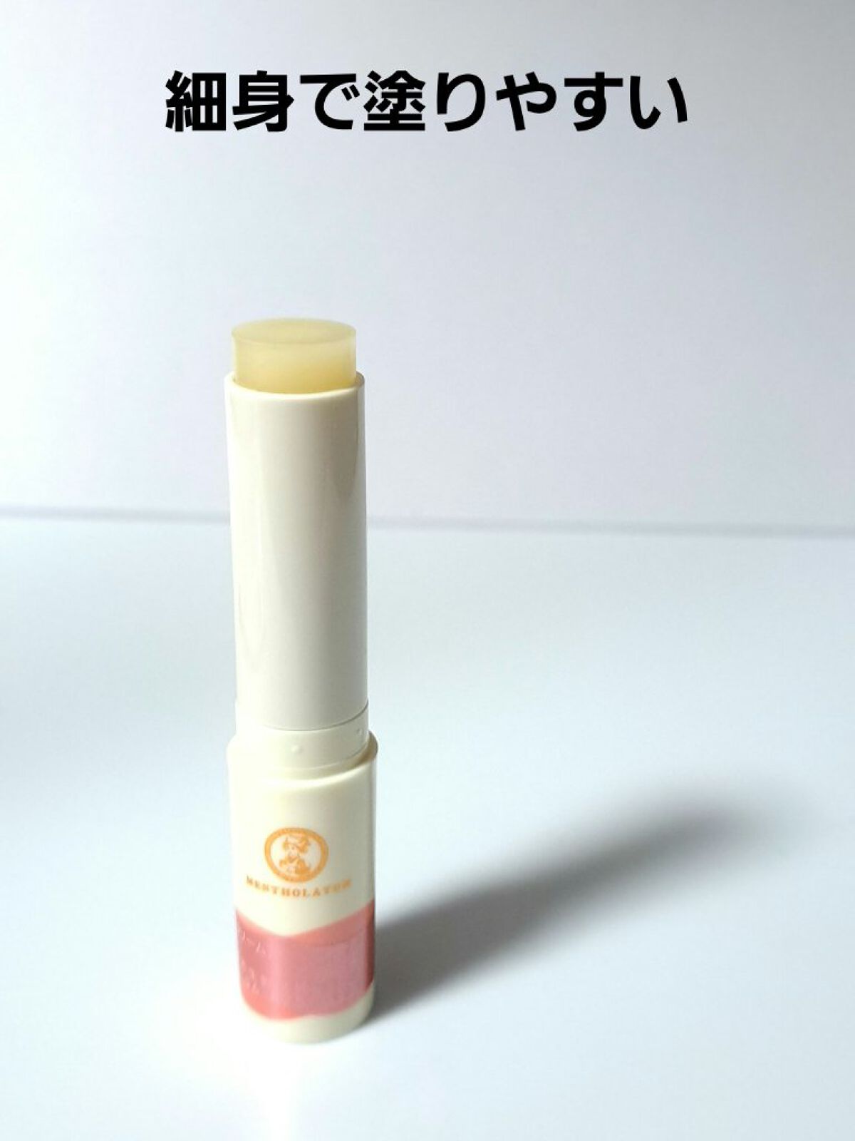 プレミアムメルティリップ/メンソレータム/リップクリームを使ったクチコミ（2枚目）