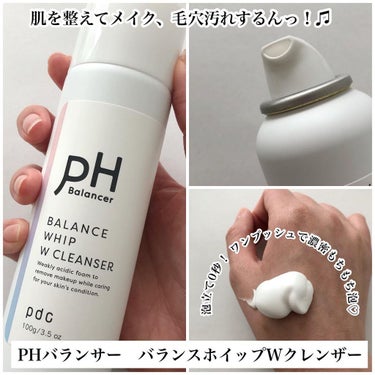 ピーエイチバランサー ＢホイップＷクレンザー/pdc/泡洗顔を使ったクチコミ（2枚目）