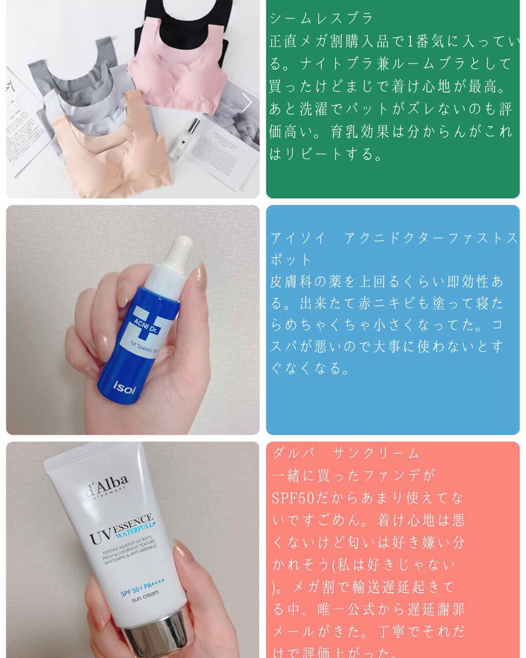 きゅきゅ on LIPS 「Qoo10メガ割自分用メモ..」(2枚目)