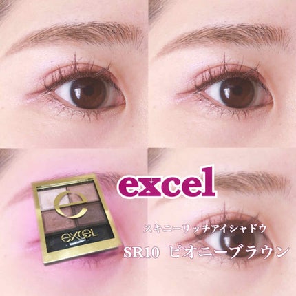 スキニーリッチシャドウ/excel/アイシャドウパレットを使ったクチコミ(1枚目)
