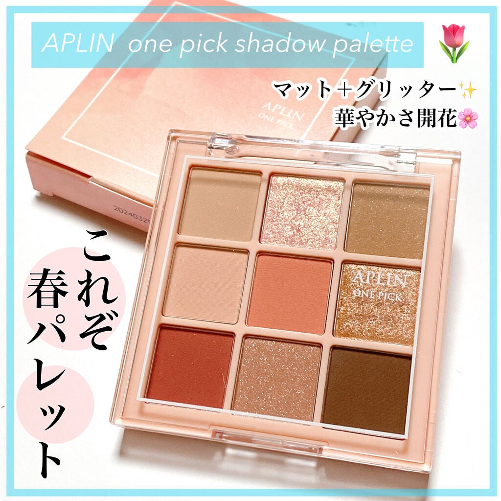 ワンピックアイシャドウパレット/APLIN/アイシャドウパレットを使ったクチコミ(1枚目)