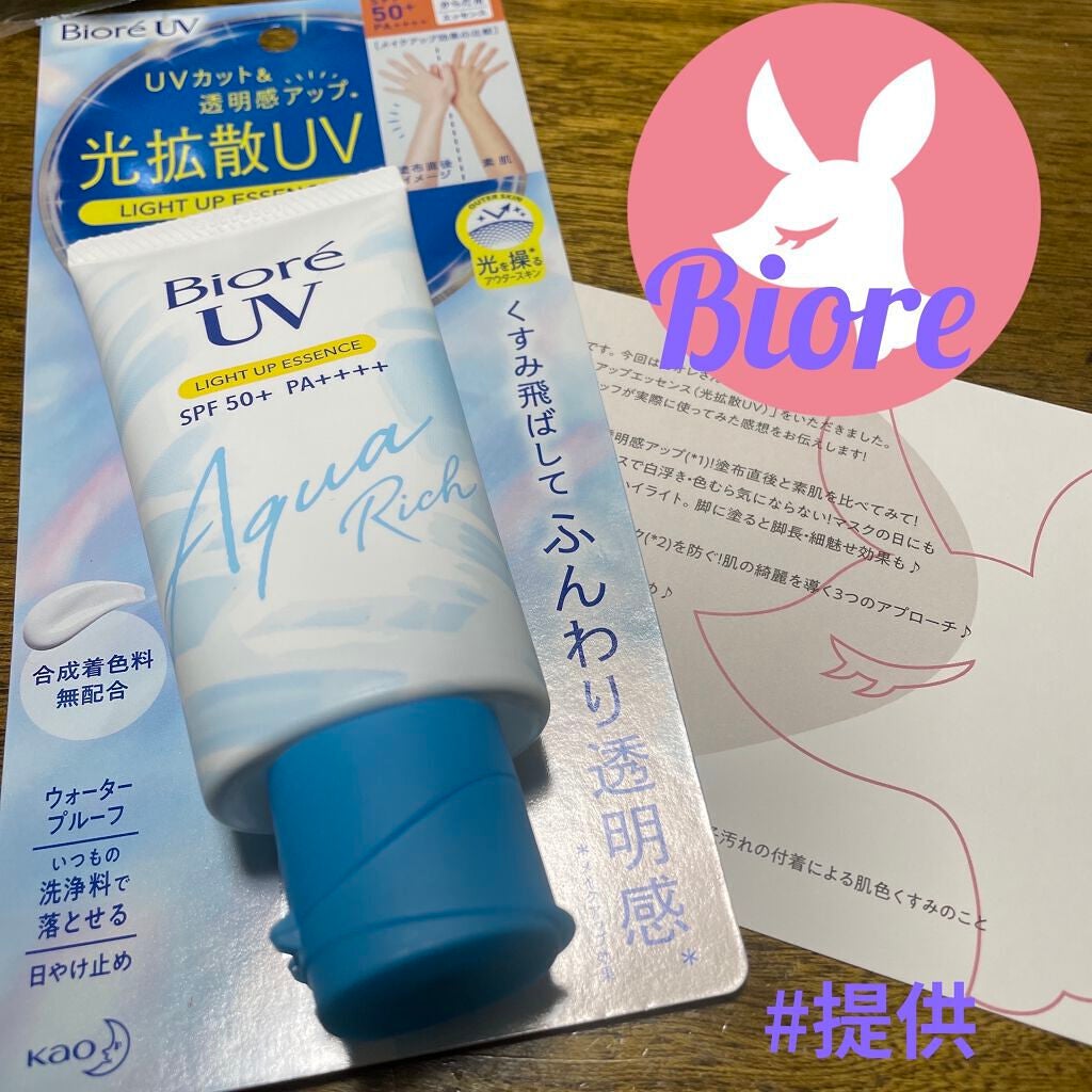 ビオレUV アクアリッチ ライトアップエッセンス/ビオレ/日焼け止めクリームを使ったクチコミ(1枚目)