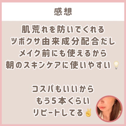 マデカソ CICAクリーム /A’pieu/フェイスクリームを使ったクチコミ(5枚目)