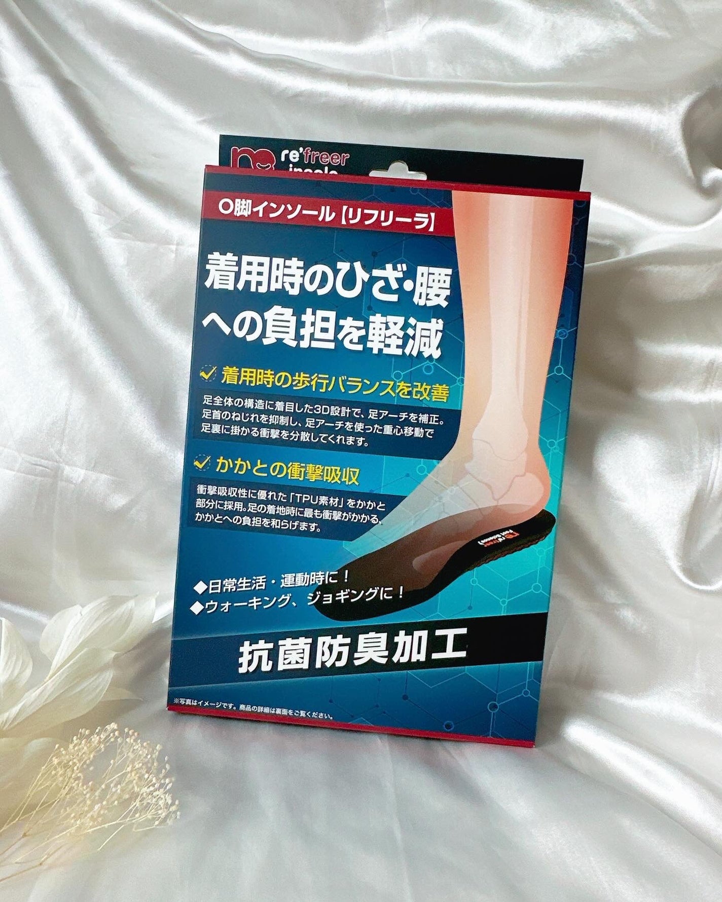 O脚インソール リフリーラ/ リフリーラ/レッグ・フットケアを使ったクチコミ(2枚目)