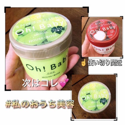 ボディ スムーザー /ハウス オブ ローゼ/ボディスクラブを使ったクチコミ(1枚目)