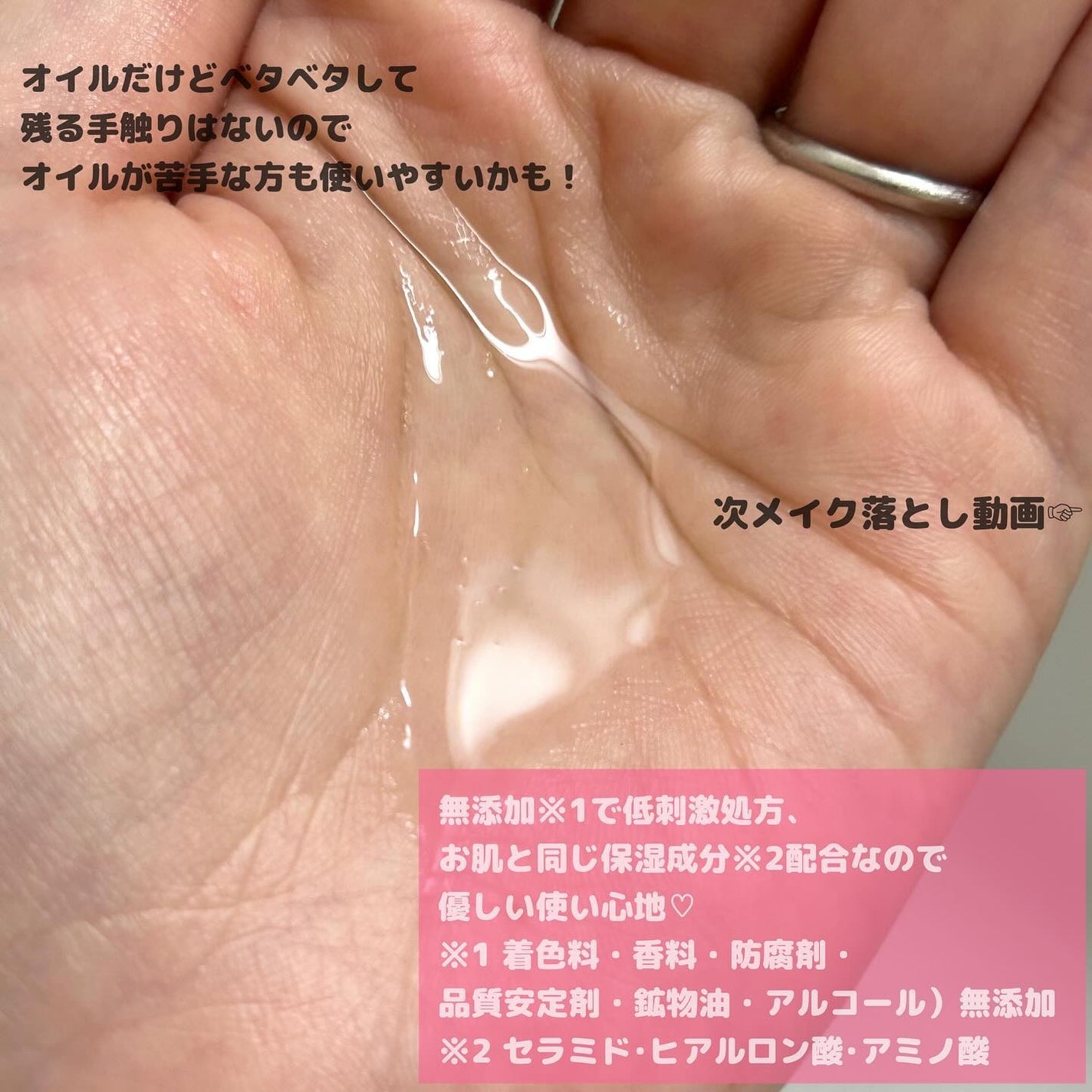 メイク落としオイル/カウブランド無添加/オイルクレンジングを使ったクチコミ(3枚目)