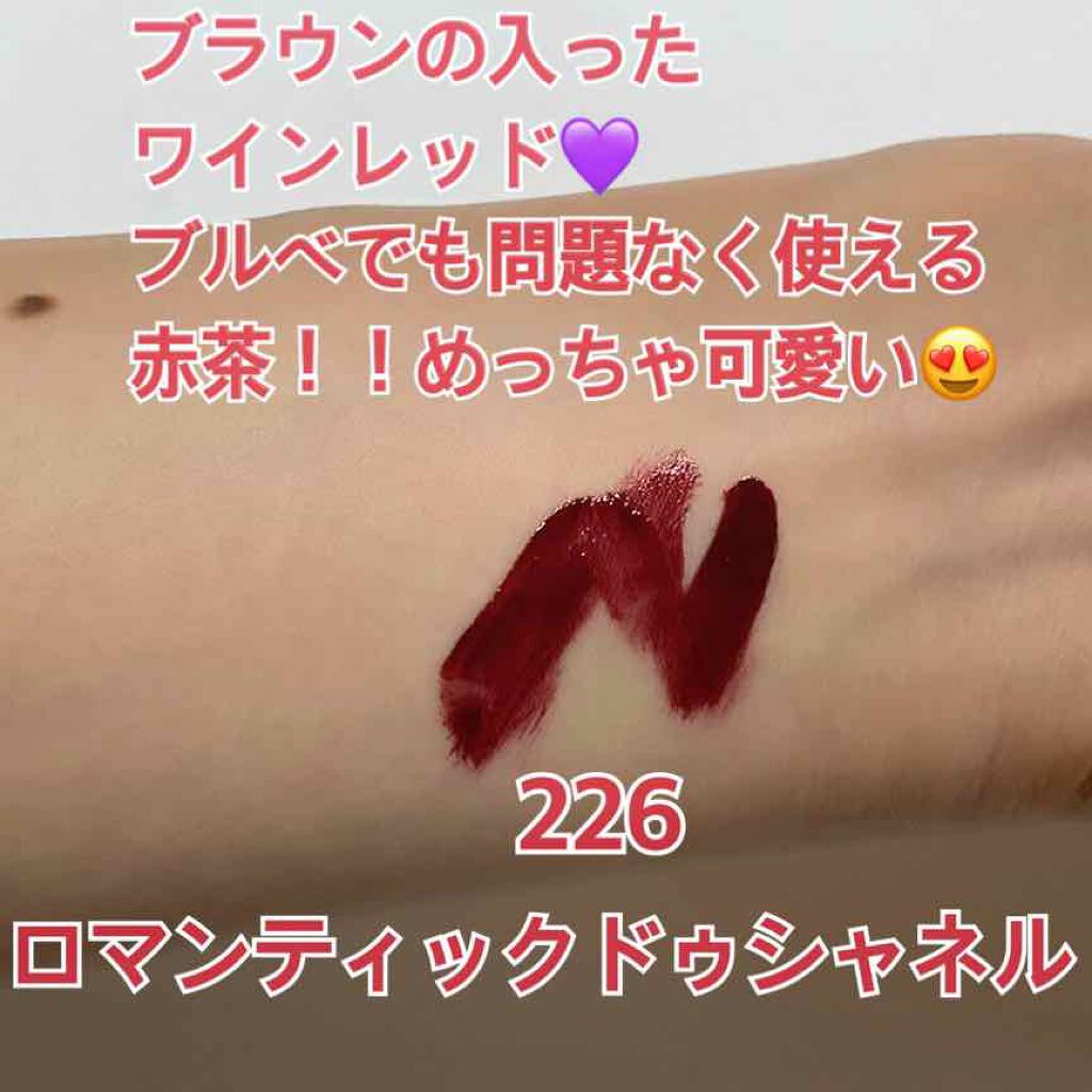ルージュ アリュール インク/CHANEL/口紅を使ったクチコミ(3枚目)