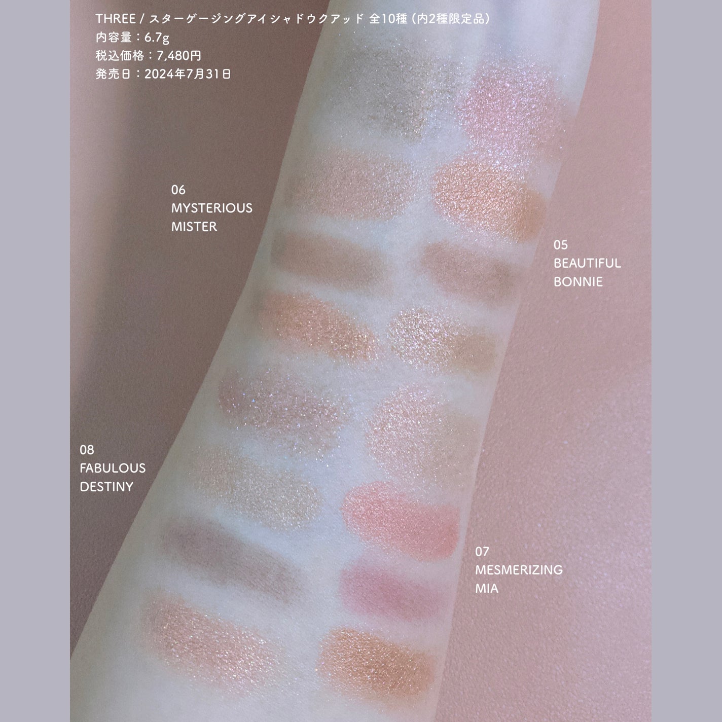 THREE スターゲージング アイシャドウクアッド/THREE/アイシャドウパレットを使ったクチコミ(2枚目)