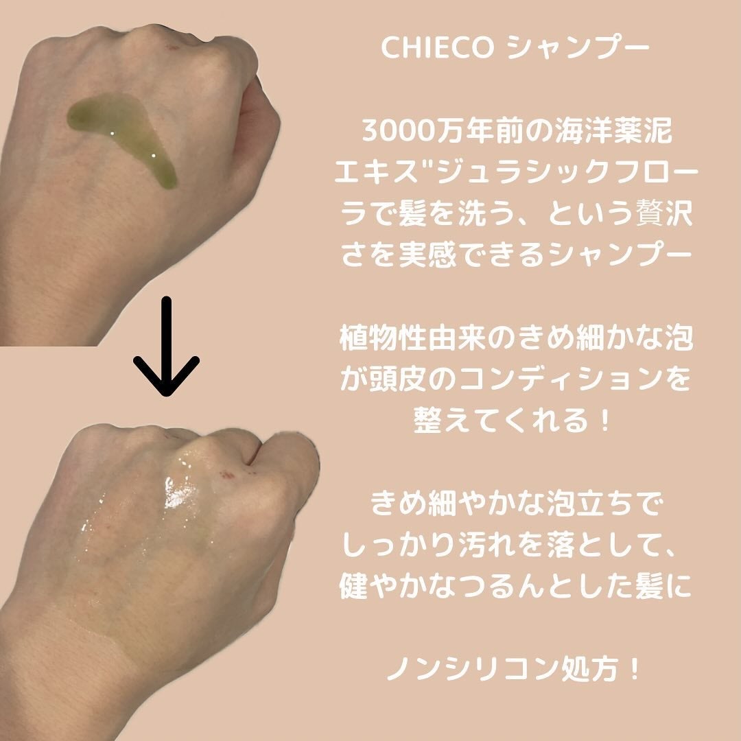 まみ フォロバ on LIPS 「PR@dr.chieco#CHIECO#CHIECOシャンプー..」(2枚目)