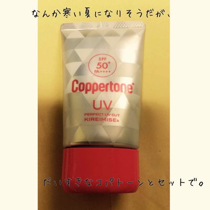 コパトーン キレイ魅せUV キラキラ肌/コパトーン/日焼け止めクリームを使ったクチコミ(1枚目)