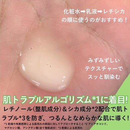 レチノール シカ リペア セラム/innisfree/美容液を使ったクチコミ(3枚目)