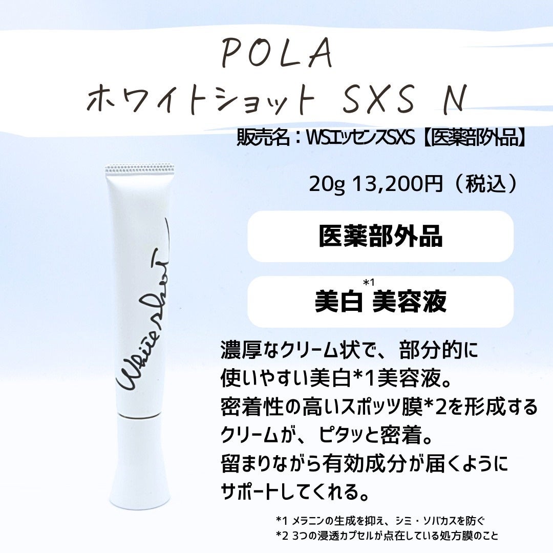 とまと村長@化粧品研究者 on LIPS 「とまとが大好きなPOLAのオススメブランド、ホワイトショットで..」(7枚目)